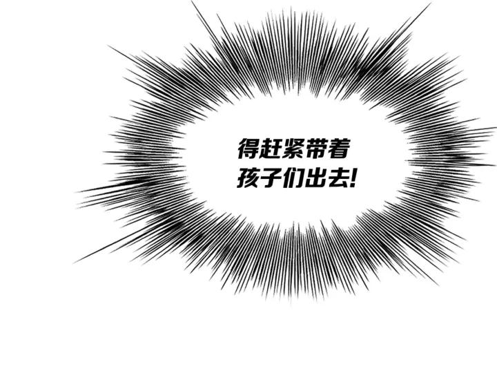 Sword Sheath's Child Ch.23 p64