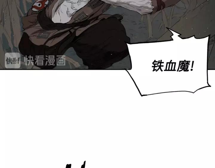 Sword Sheath's Child Ch.23 p67