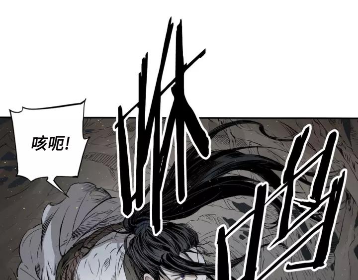 Sword Sheath's Child Ch.23 p76