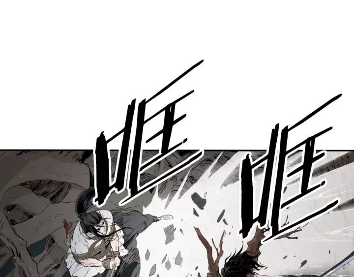 Sword Sheath's Child Ch.23 p78