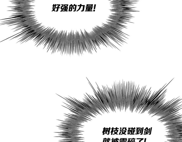 Sword Sheath's Child Ch.23 p80