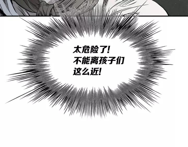 Sword Sheath's Child Ch.23 p82