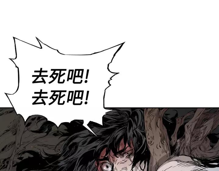 Sword Sheath's Child Ch.23 p83