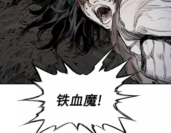 Sword Sheath's Child Ch.23 p84
