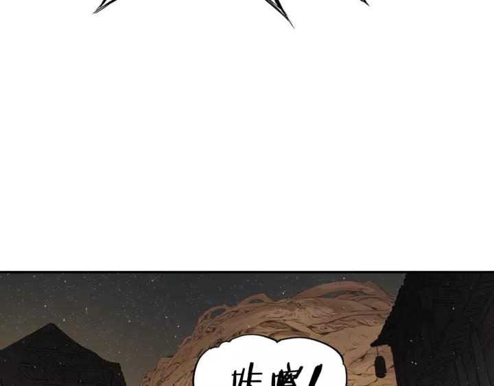 Sword Sheath's Child Ch.23 p85