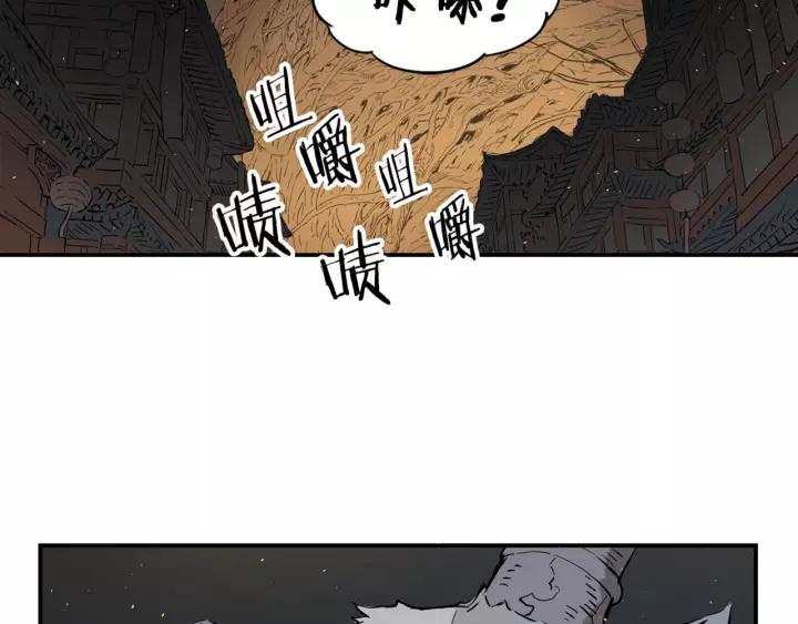 Sword Sheath's Child Ch.23 p86
