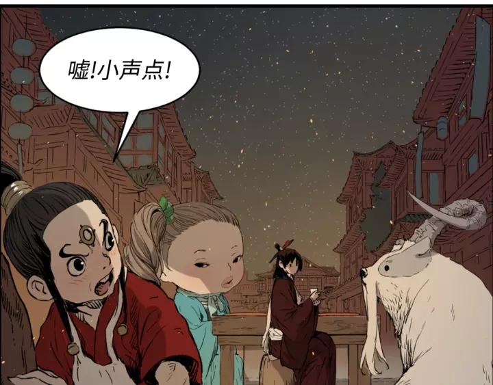 Sword Sheath's Child Ch.23 p89