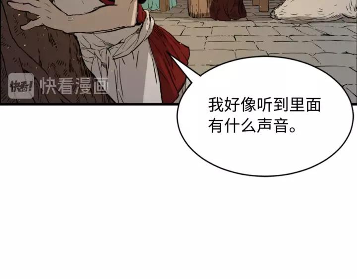 Sword Sheath's Child Ch.23 p90