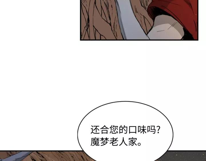 Sword Sheath's Child Ch.23 p92