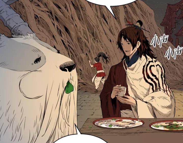 Sword Sheath's Child Ch.23 p93