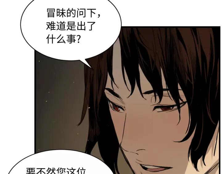 Sword Sheath's Child Ch.23 p95