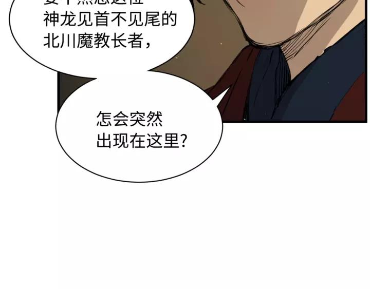Sword Sheath's Child Ch.23 p96