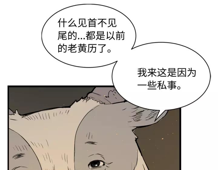 Sword Sheath's Child Ch.23 p97