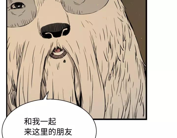 Sword Sheath's Child Ch.23 p98