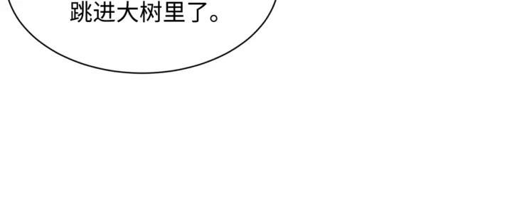 Sword Sheath's Child Ch.23 p99