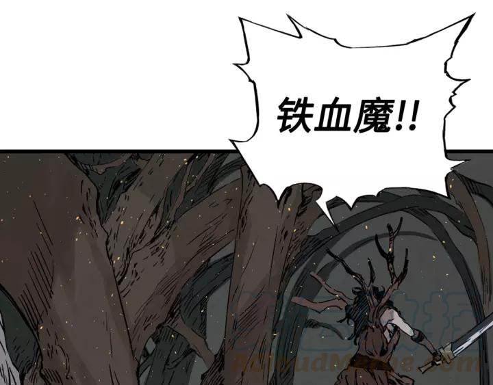 Sword Sheath's Child Ch.24 p1