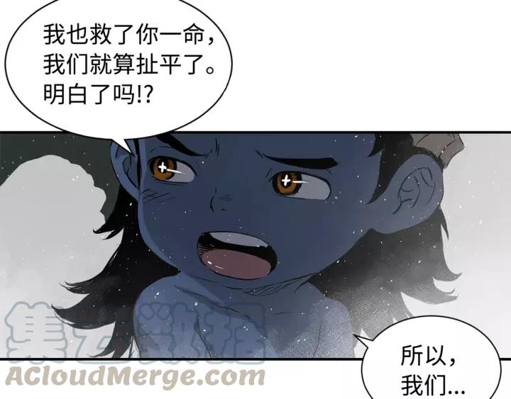 Sword Sheath's Child Ch.24 p101