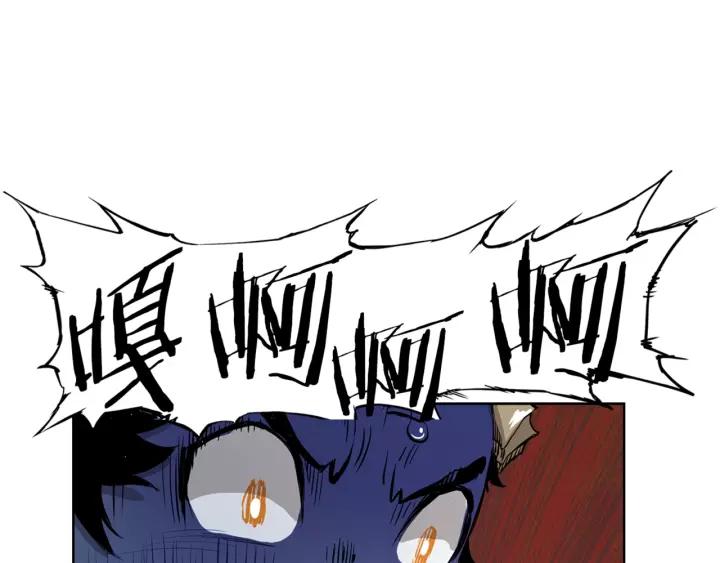 Sword Sheath's Child Ch.24 p105