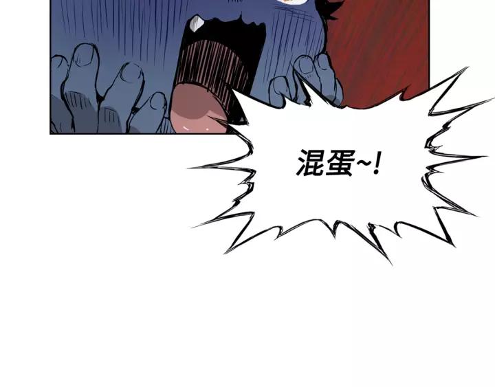 Sword Sheath's Child Ch.24 p106