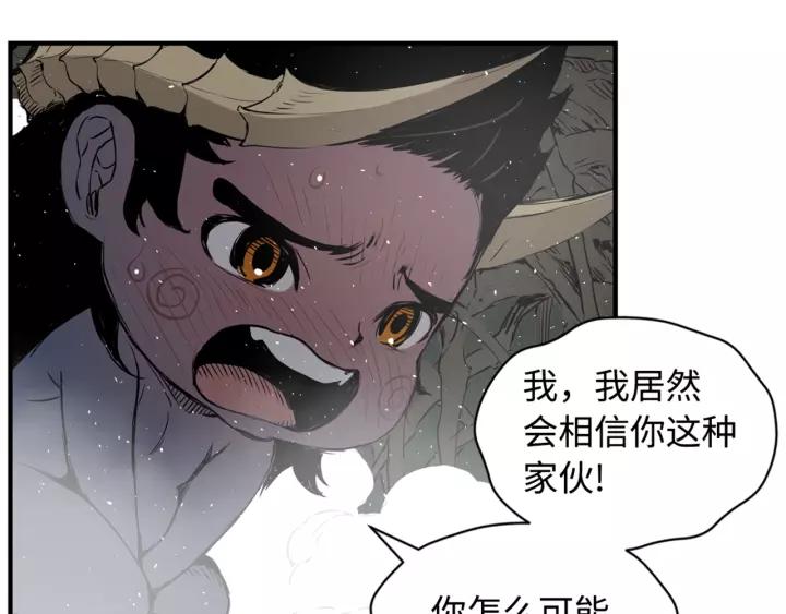 Sword Sheath's Child Ch.24 p107