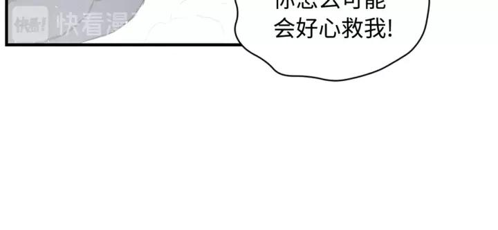 Sword Sheath's Child Ch.24 p108