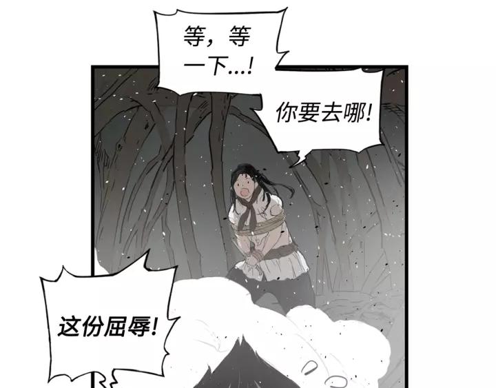 Sword Sheath's Child Ch.24 p109