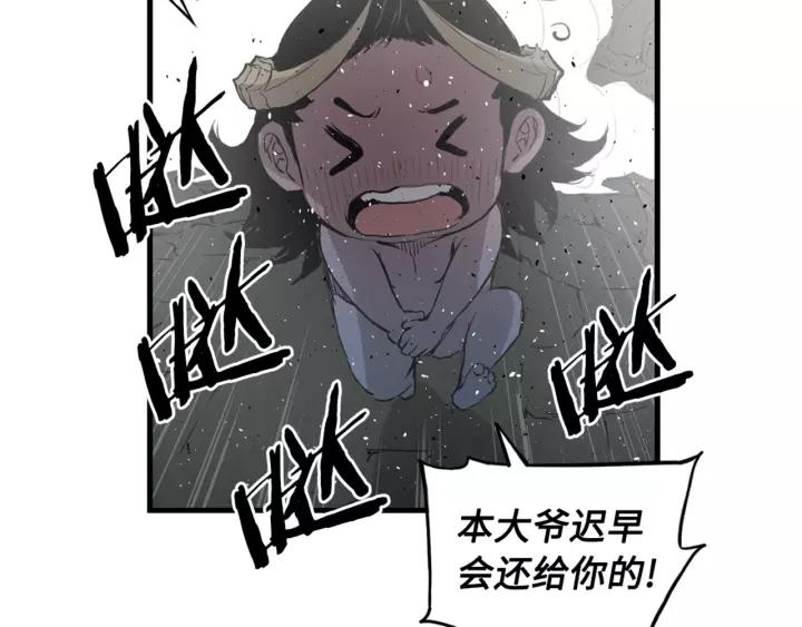 Sword Sheath's Child Ch.24 p110
