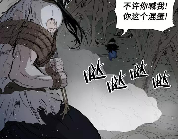 Sword Sheath's Child Ch.24 p112