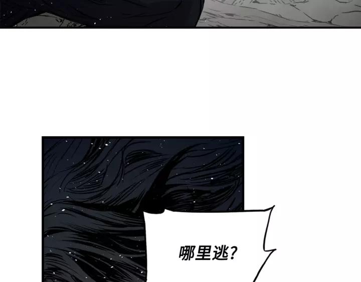 Sword Sheath's Child Ch.24 p113