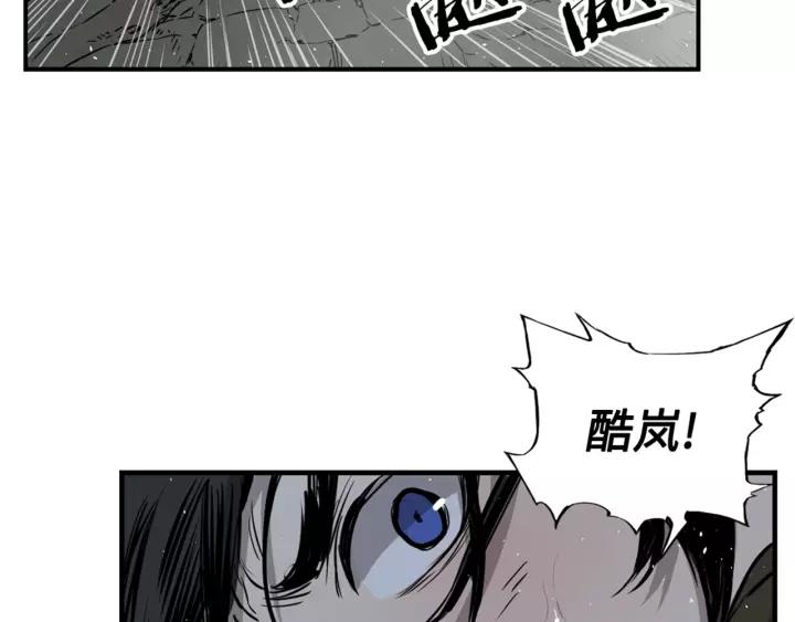Sword Sheath's Child Ch.24 p124