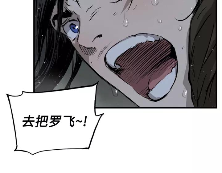 Sword Sheath's Child Ch.24 p125