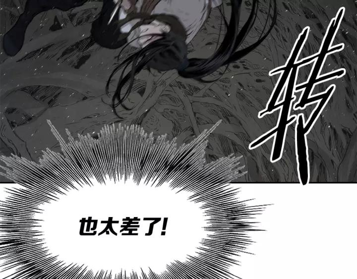 Sword Sheath's Child Ch.24 p133