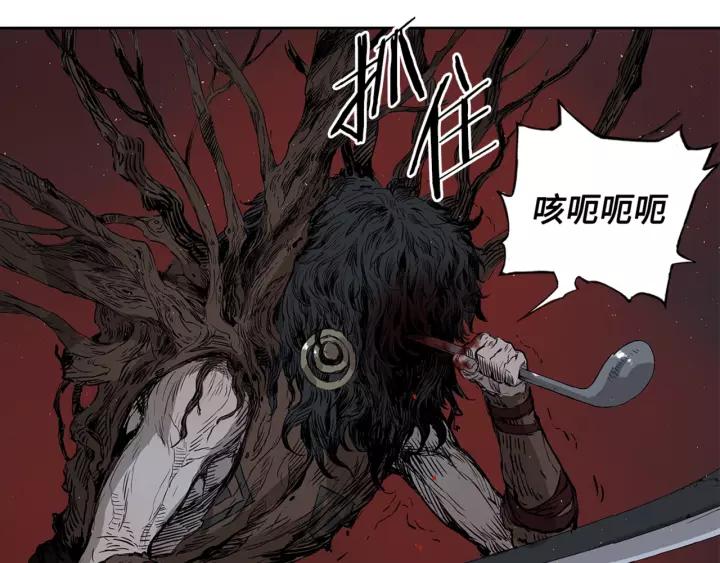 Sword Sheath's Child Ch.24 p14