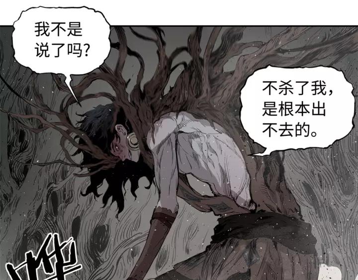 Sword Sheath's Child Ch.24 p165