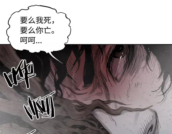 Sword Sheath's Child Ch.24 p167
