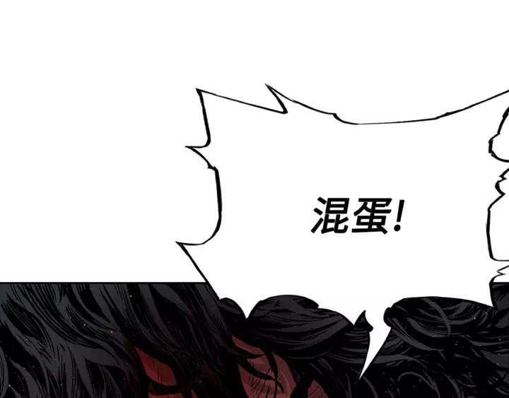 Sword Sheath's Child Ch.24 p17