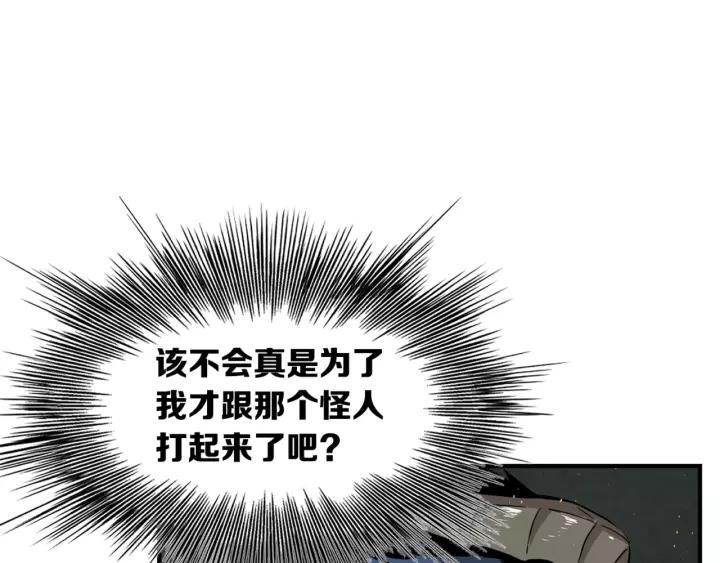 Sword Sheath's Child Ch.24 p19