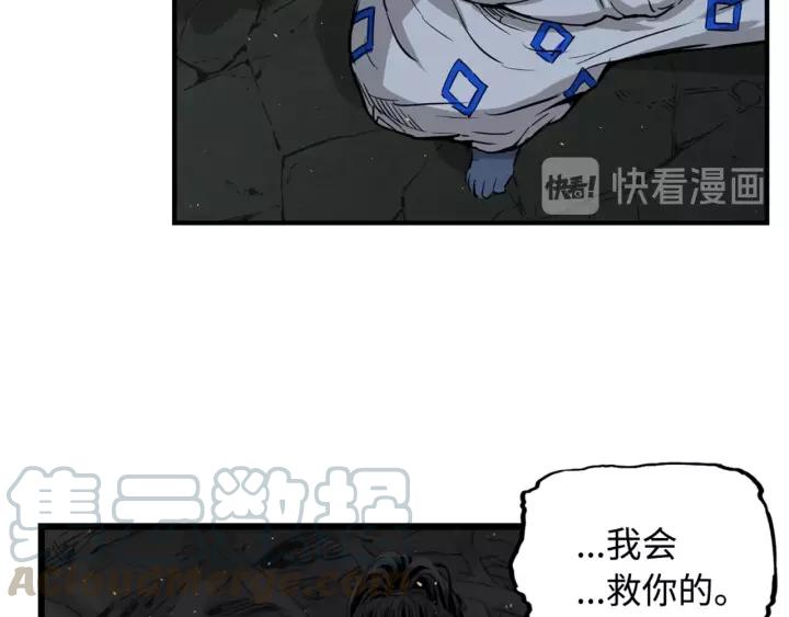 Sword Sheath's Child Ch.24 p21