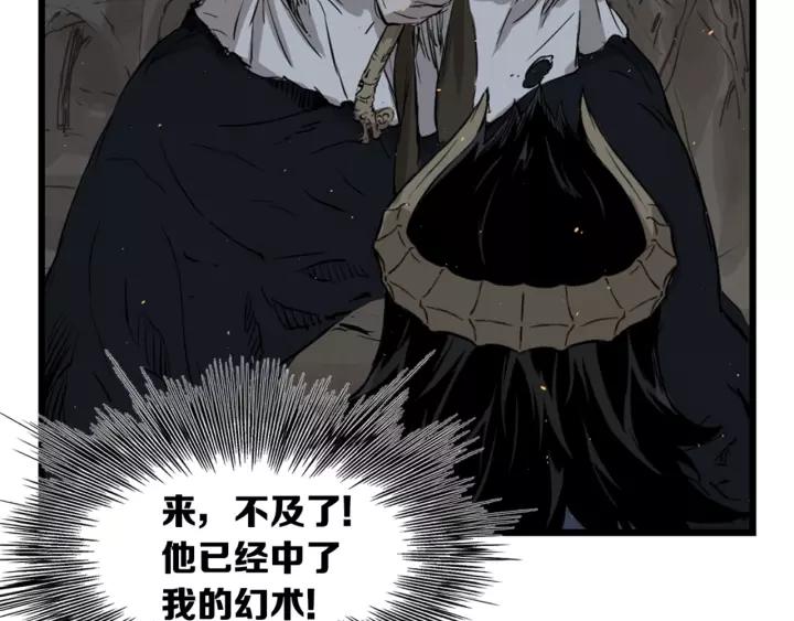Sword Sheath's Child Ch.24 p23
