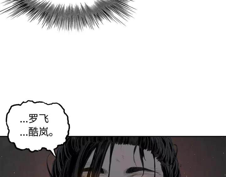 Sword Sheath's Child Ch.24 p24