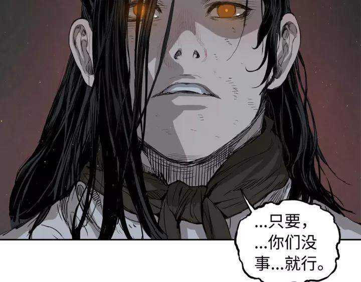 Sword Sheath's Child Ch.24 p25