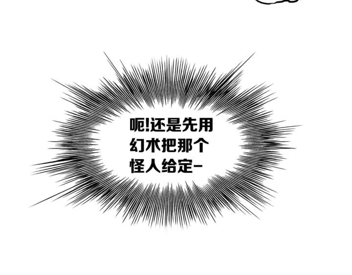 Sword Sheath's Child Ch.24 p26