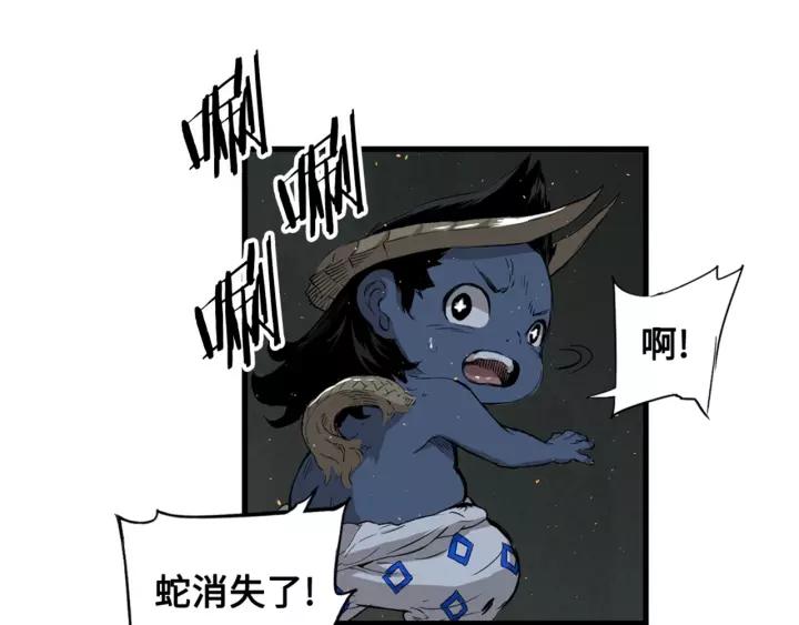 Sword Sheath's Child Ch.24 p27
