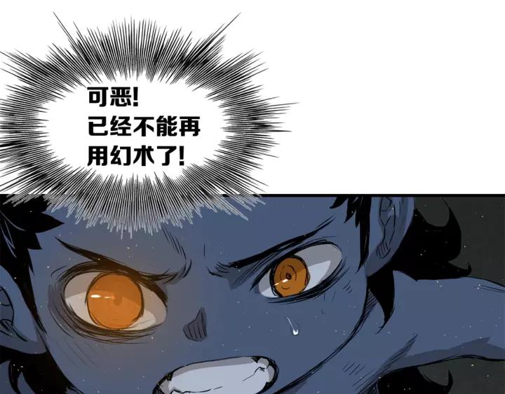 Sword Sheath's Child Ch.24 p29