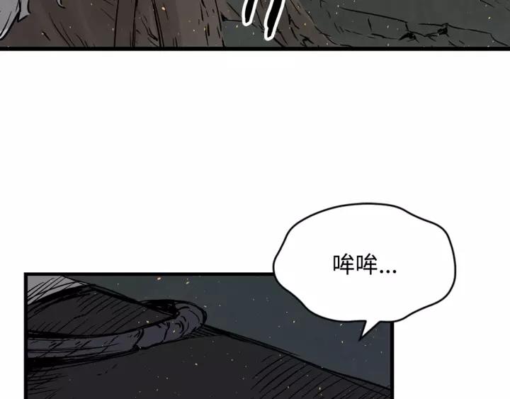 Sword Sheath's Child Ch.24 p3