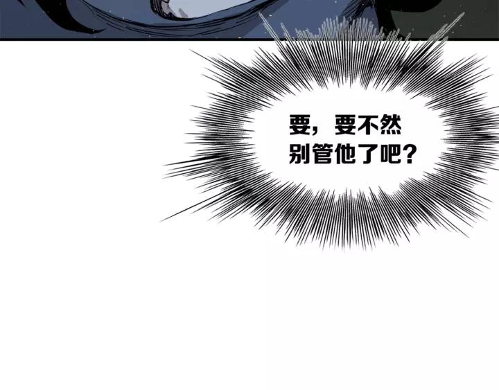 Sword Sheath's Child Ch.24 p30