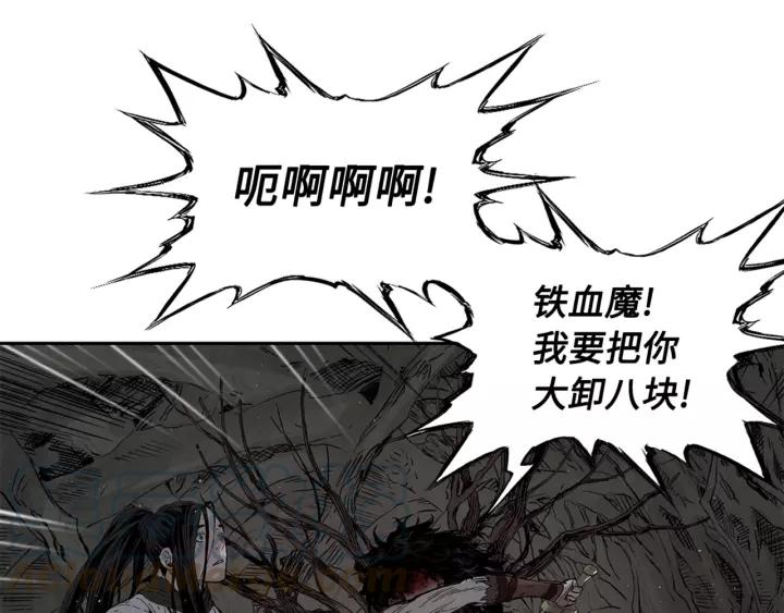 Sword Sheath's Child Ch.24 p31