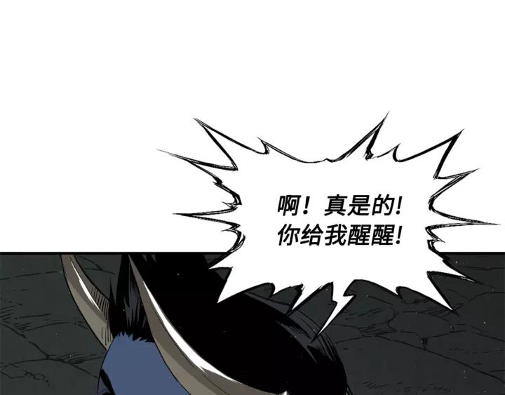 Sword Sheath's Child Ch.24 p33
