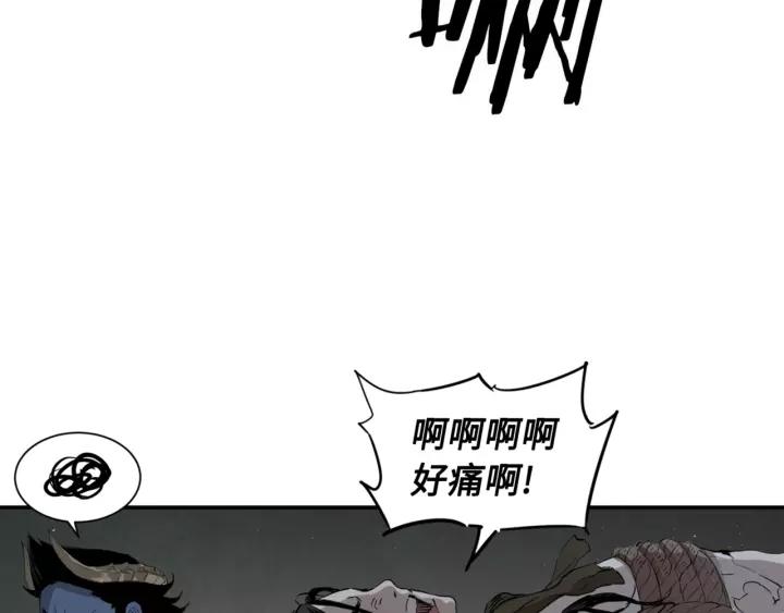Sword Sheath's Child Ch.24 p43