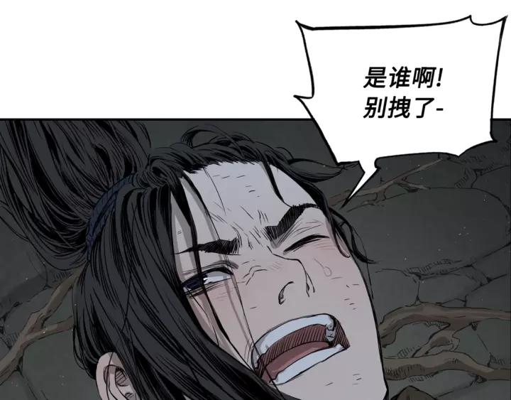 Sword Sheath's Child Ch.24 p45
